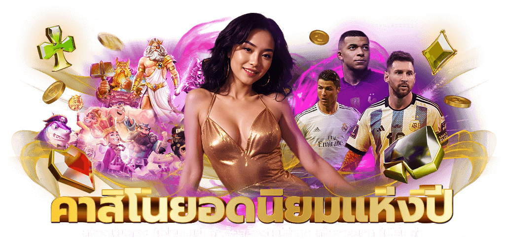 BACONCLUB66 ศูนย์รวมความบันเทิงเดิมพันออนไลน์